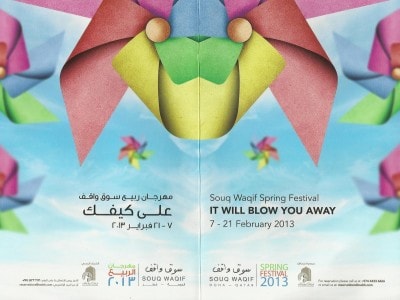 souq waqif qatar spring festival 2013
